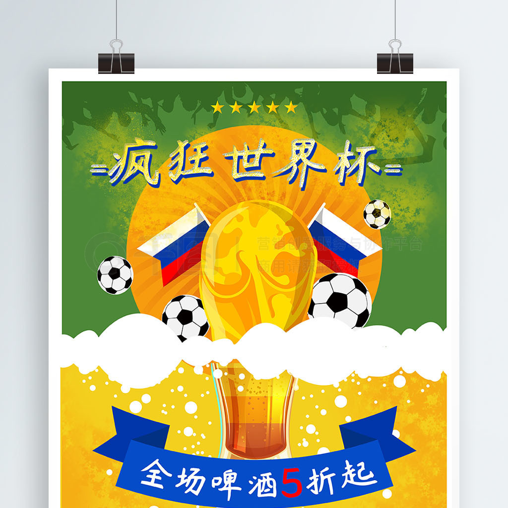 达成