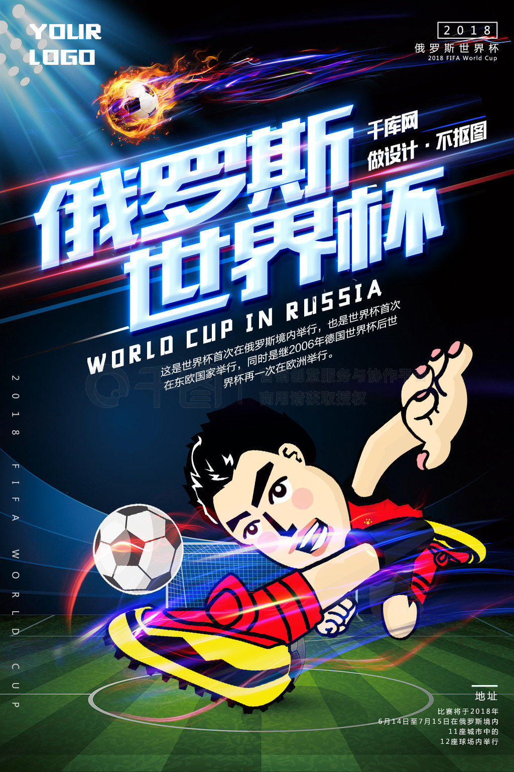 五大联赛总
