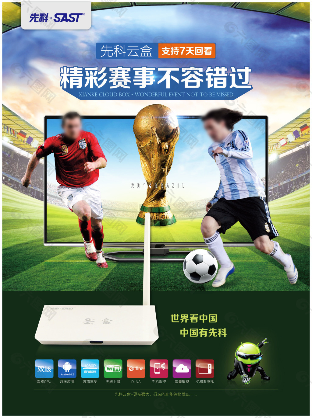 发热议郭田